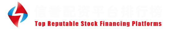 配资平台监察网 - 元股证券
